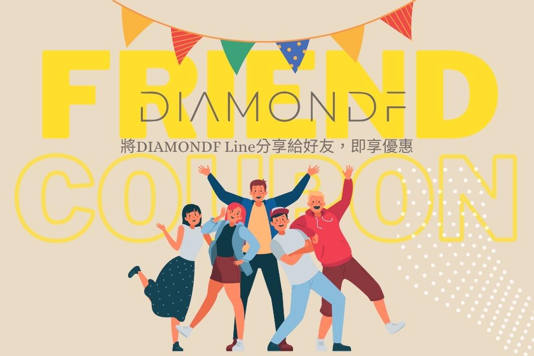 台中傳承三代珠寶品牌-DIAMONDF Line 官方帳號