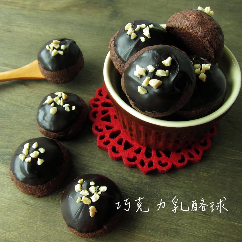 巧克力乳酪球