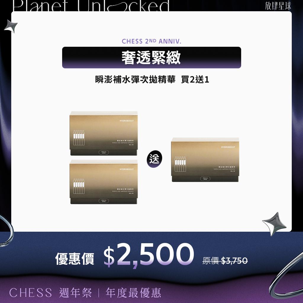 chess_taiwan