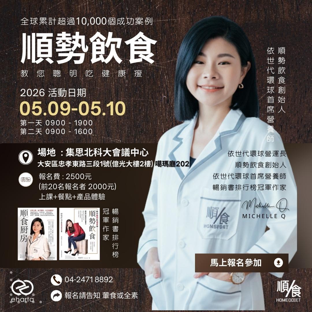 依世代大中華區