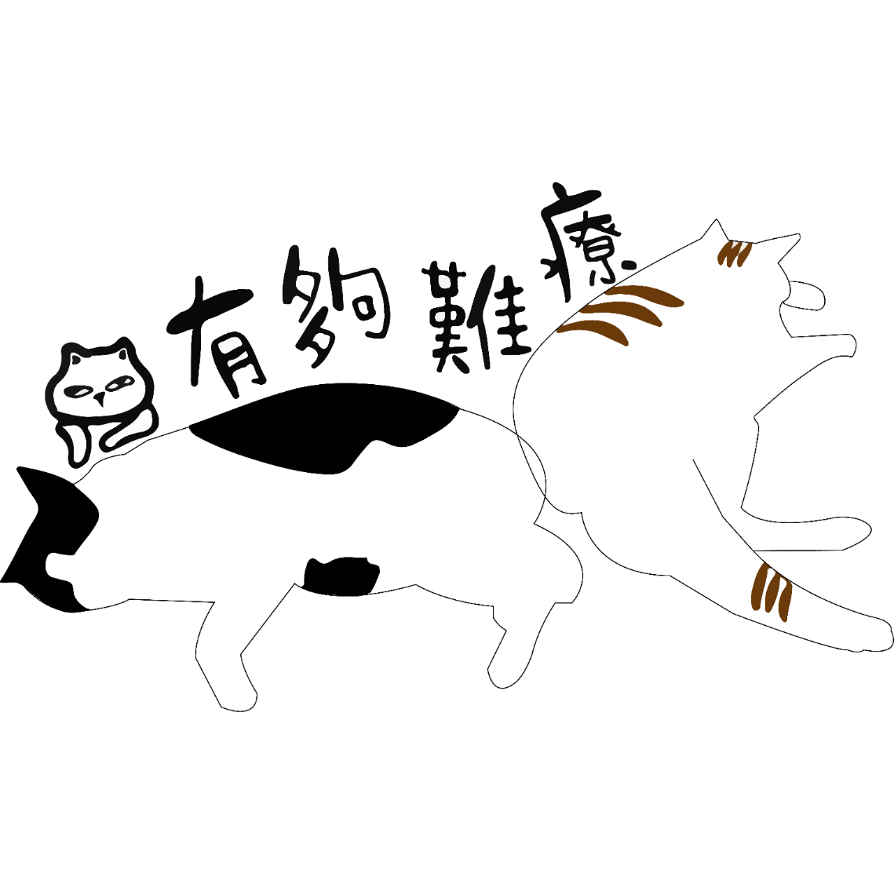 從零製作 Podcast Eva & Orli