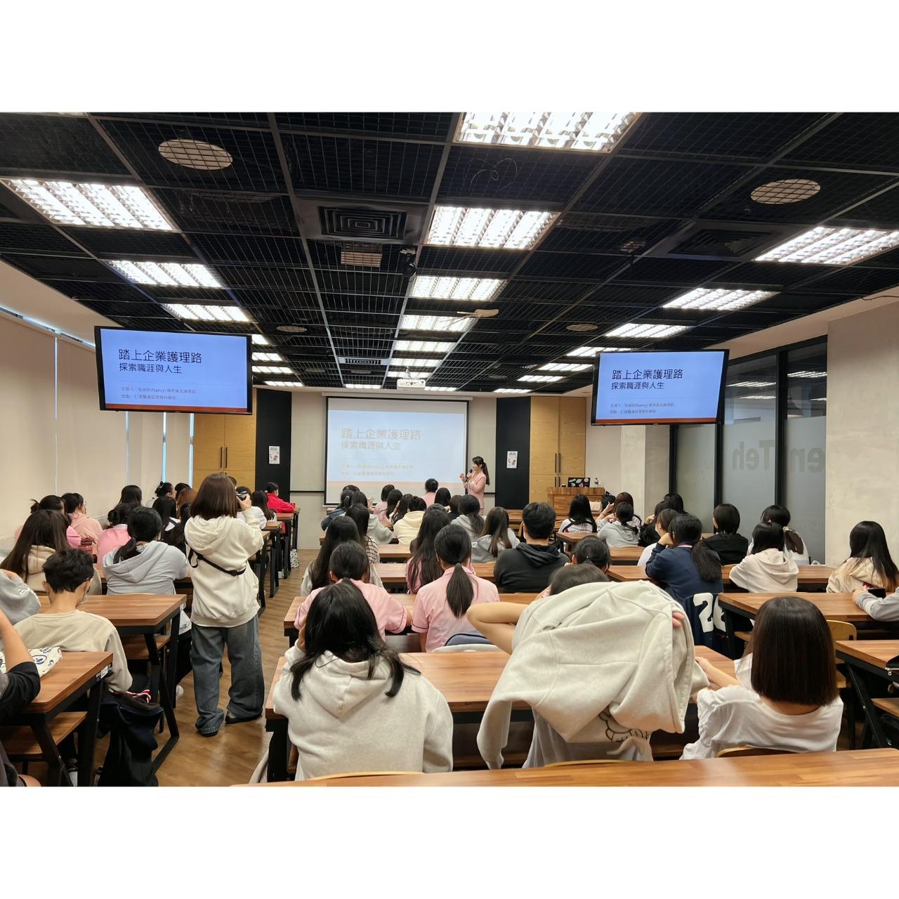 Nancy | 職業衛生護理師 x 斜槓副業 2024/12/11 仁德醫專演講