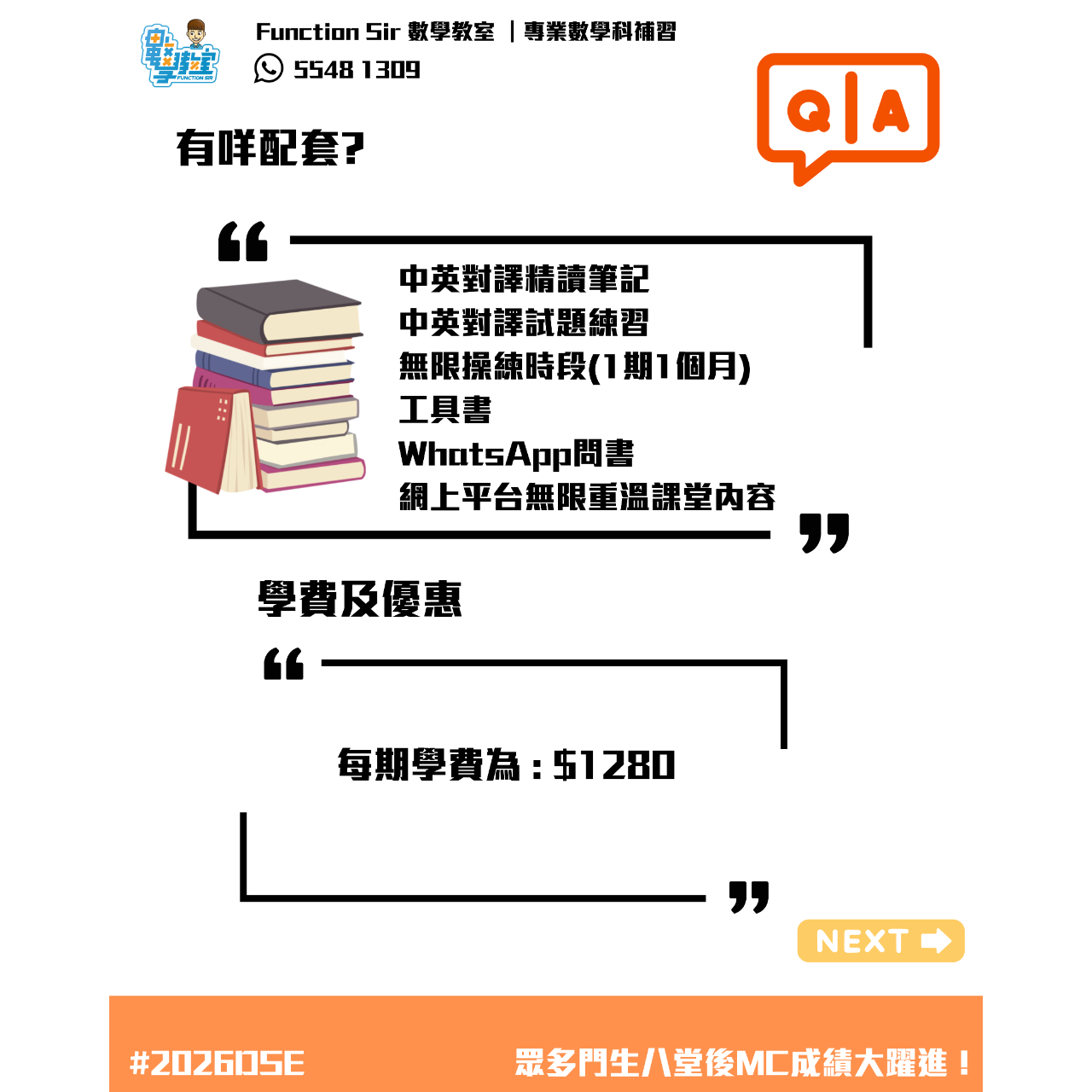 Function Sir 數學教室┃DSE 數學補習