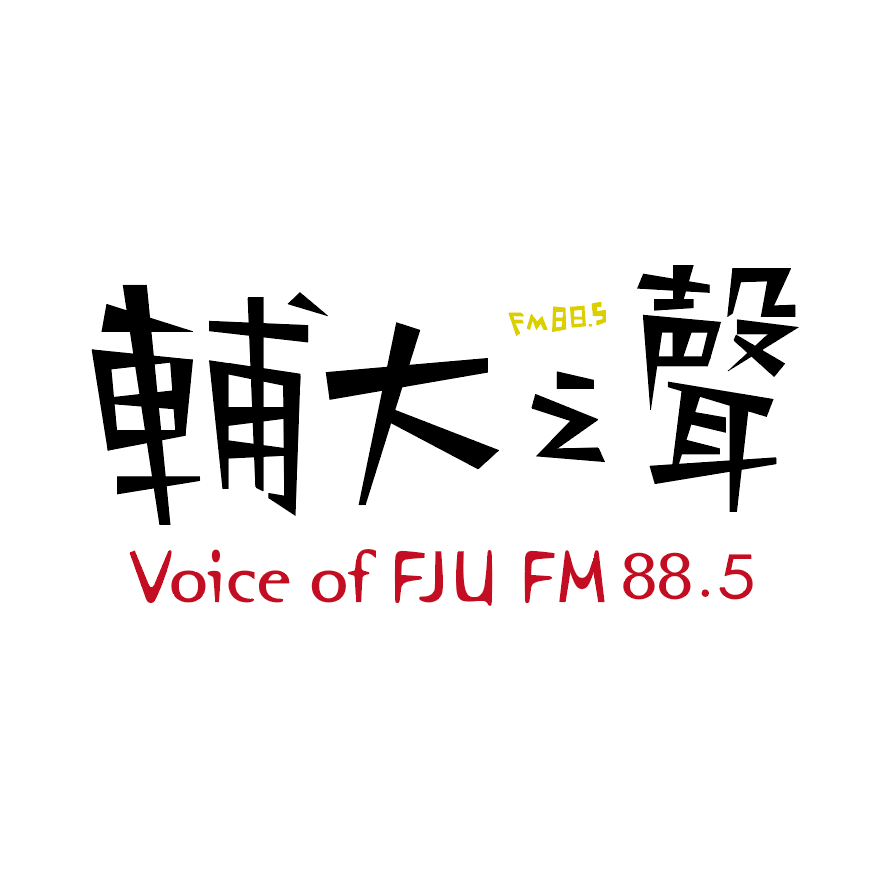 FM88.5 輔大之聲實習廣播電台