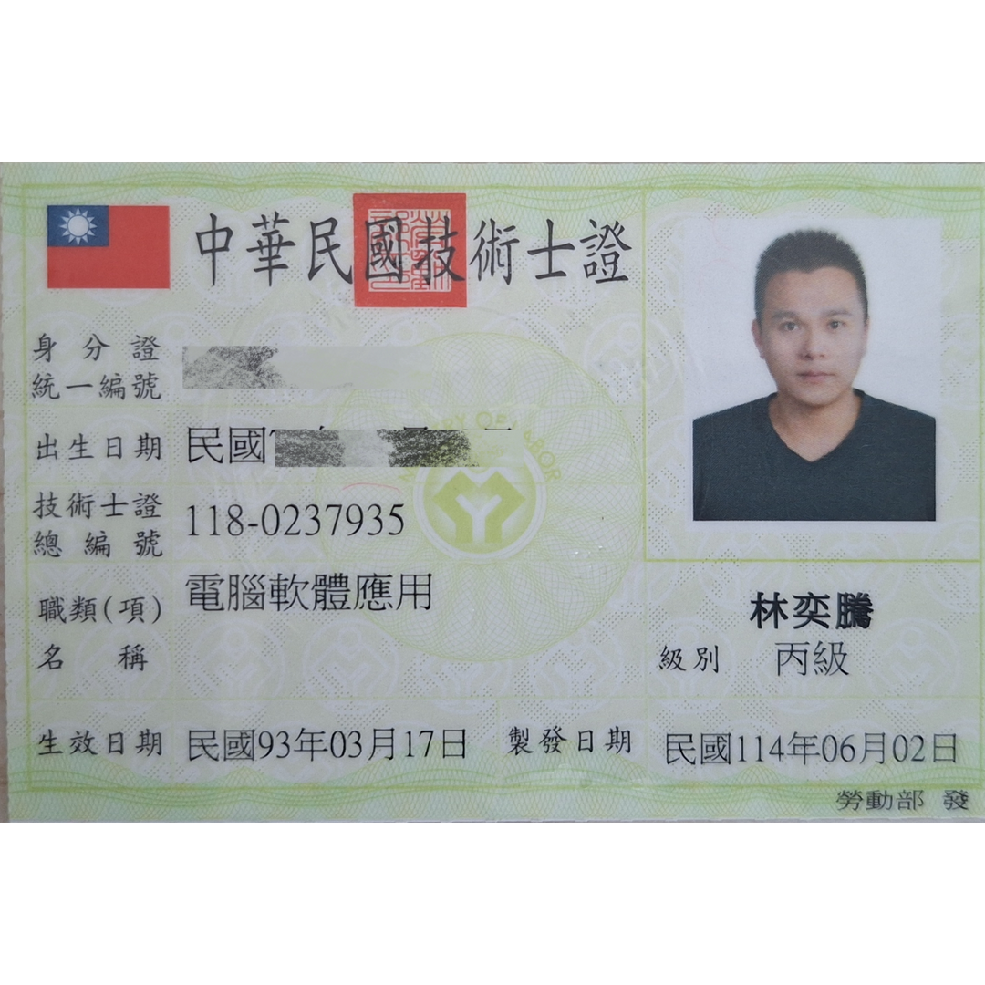 老爹威廉