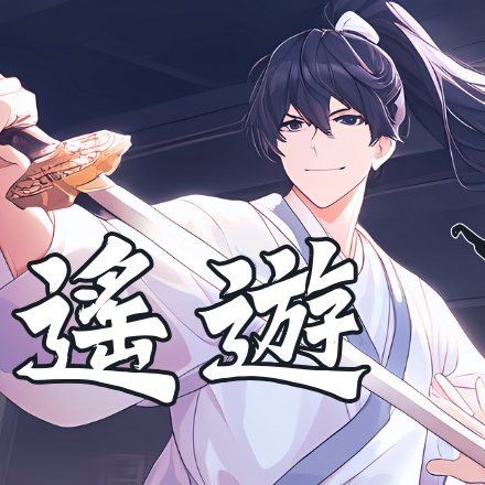 任夢飛 《逍遙遊》網遊/喜劇