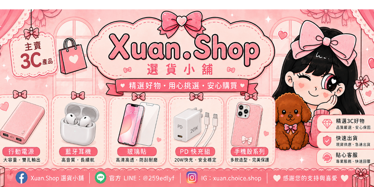Xuan