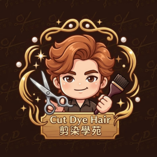 💈我要預約剪燙染護