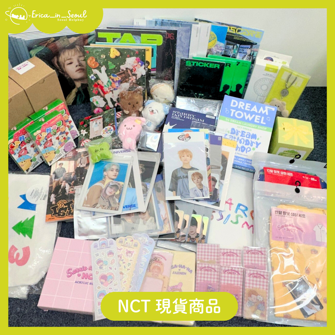 Erica_In_Seoul 現貨 NCT 專輯 週邊 娃娃 絕版商品