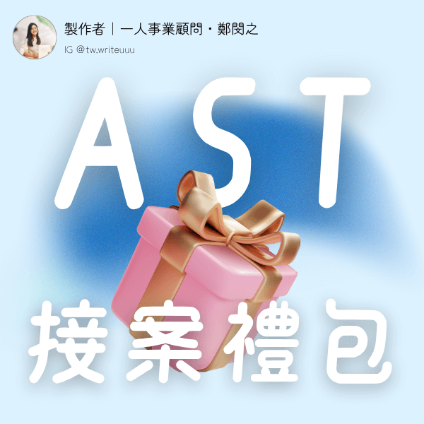 鄭閔之 🪺 接案教練 ✦ 遊戲編劇