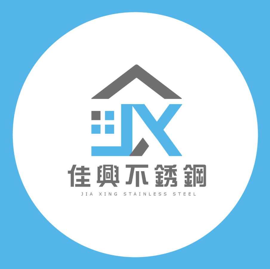 佳興不銹鋼