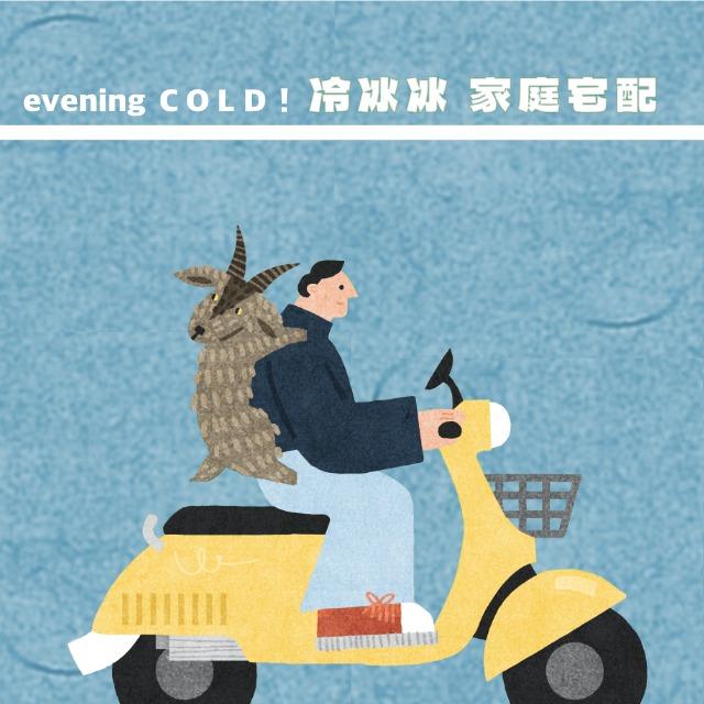 五寮尖山羊乳 三峽以外.固定週一