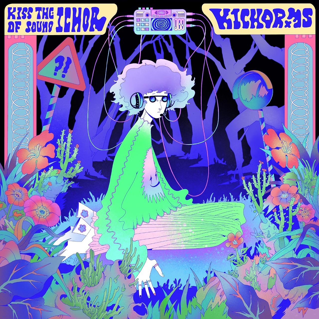 森森 Sen kiss the ichor of sound 數位專輯