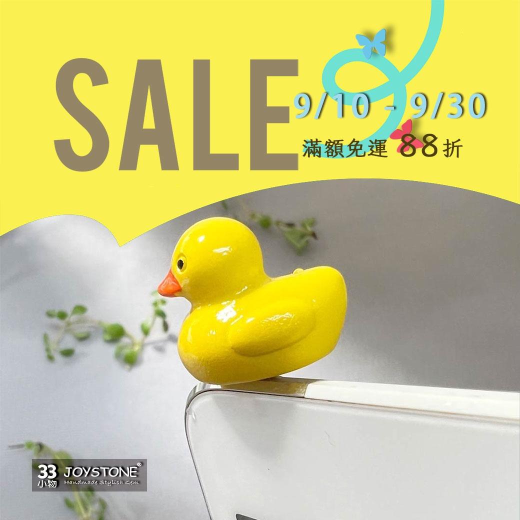 JOYSTONE 手作風格飾物 Yellow Duck, Duck Dust Plugs, CharacterPlugs, Dust Plugs, Fun Dust Plugs, 黃色鴨小物, 防塵塞, 電腦USB防塵塞, 筆電防塵塞, 手機防塵塞, 耳機防塵塞, 童趣防塵塞