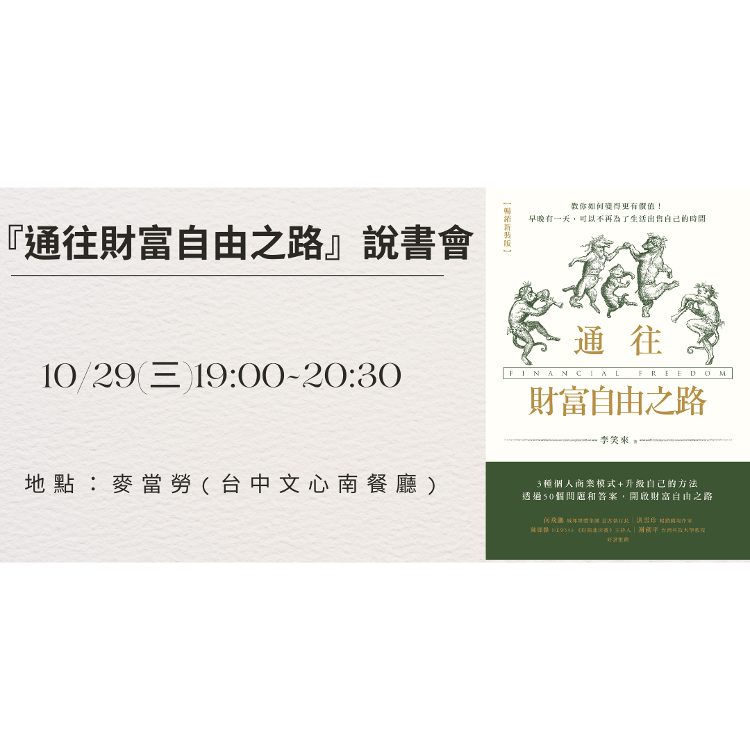 賈斯丁老師(教練) 10/29(三)19:00~20:30