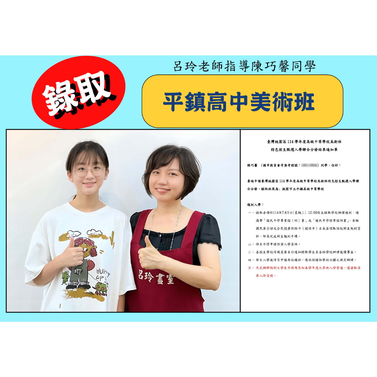 呂玲畫室 LUSTUDIO