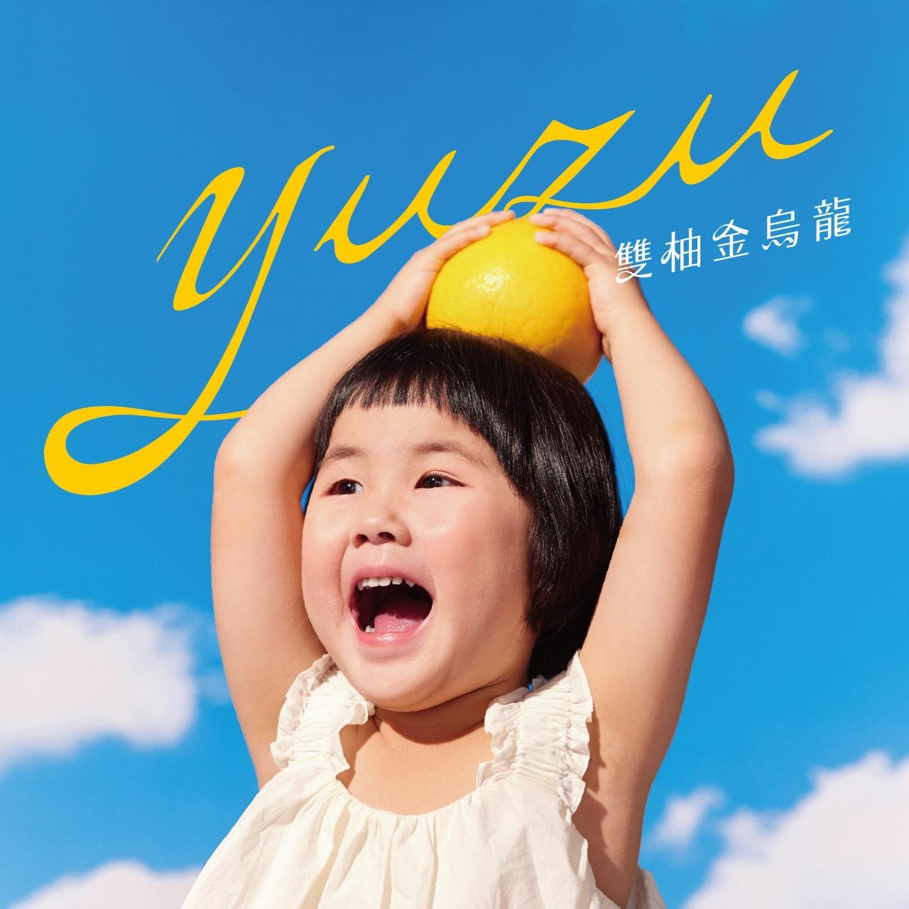 得正#秀水計劃