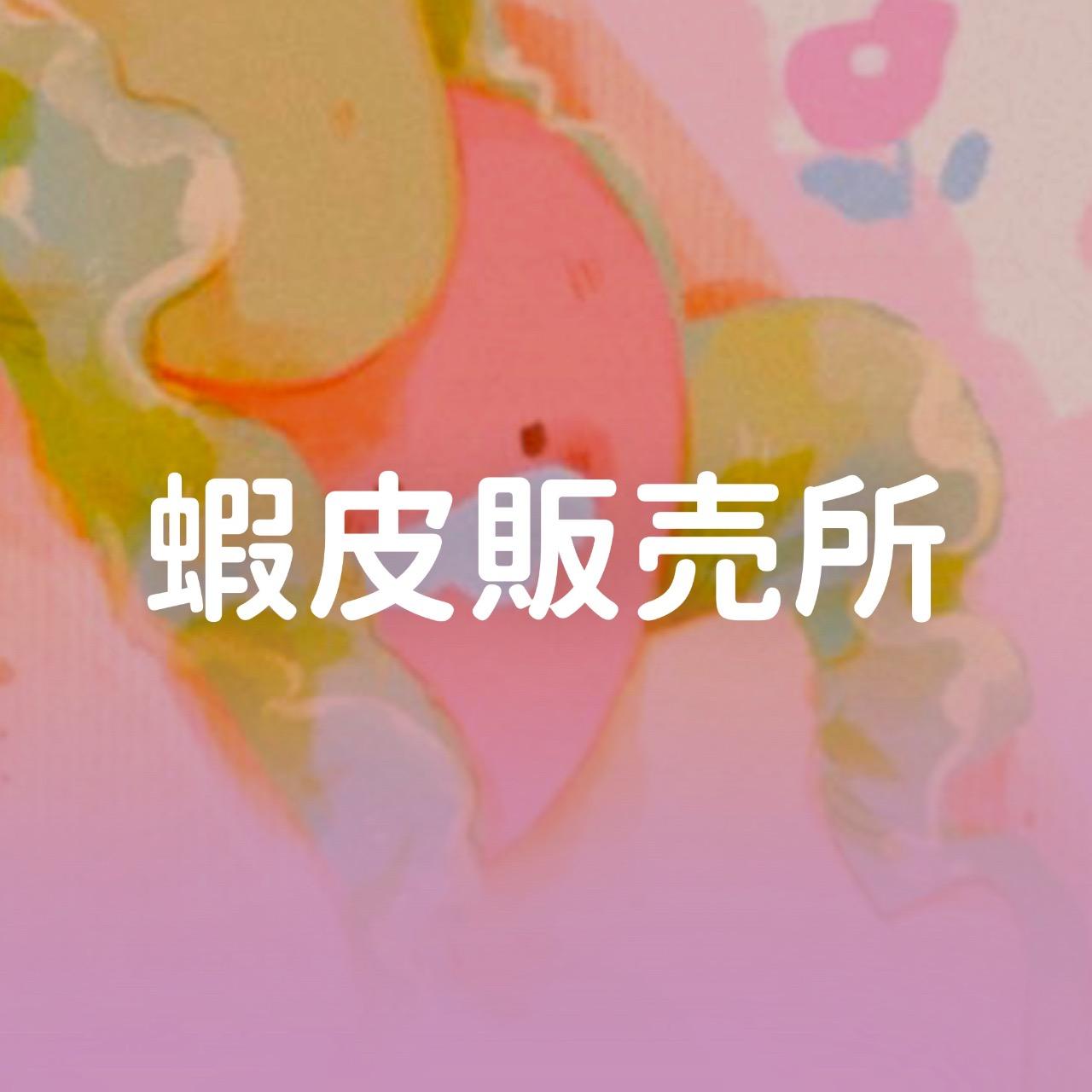 阿孟BLACKSIVS 蝦皮販售所
