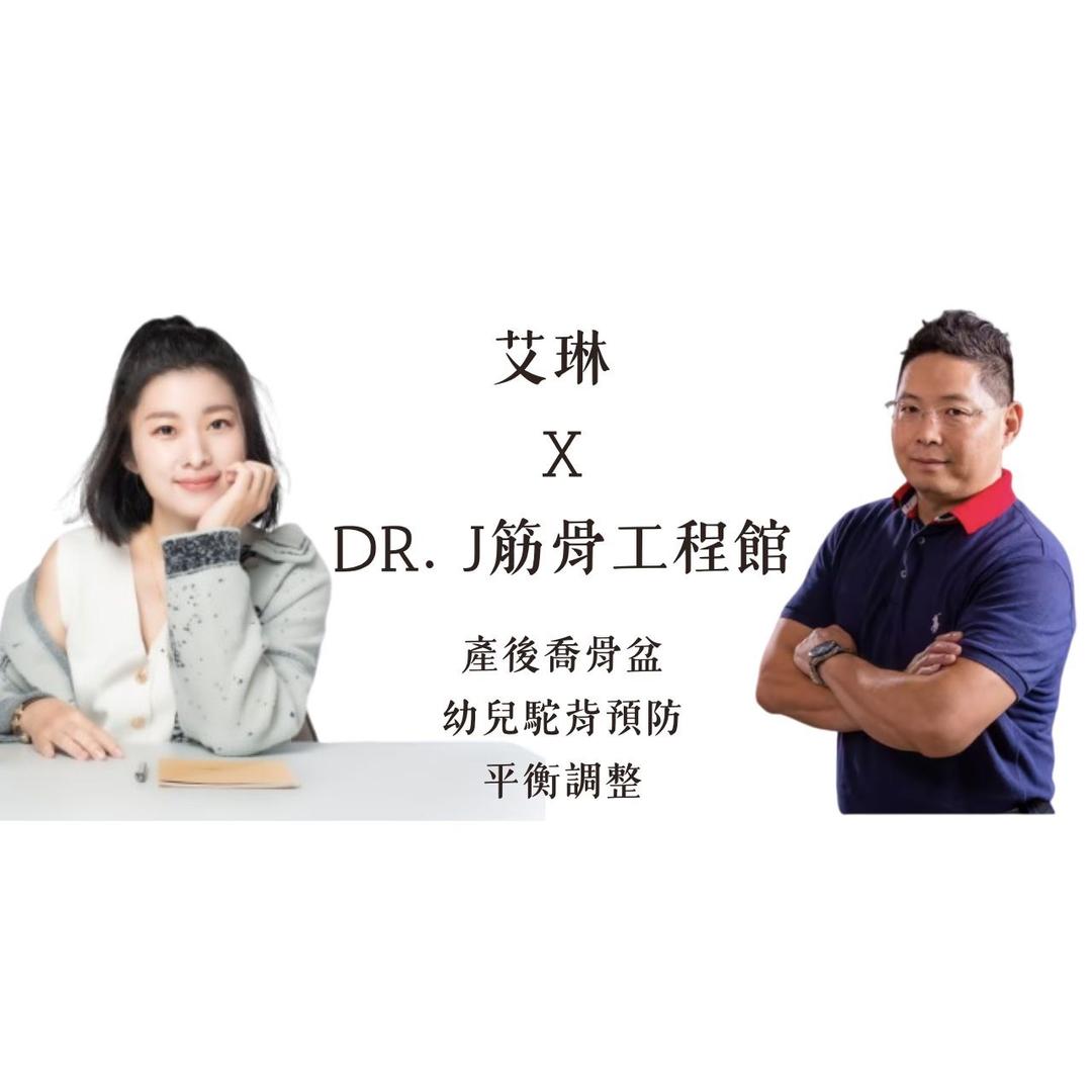 艾琳的日常 Erindiary 體態調整