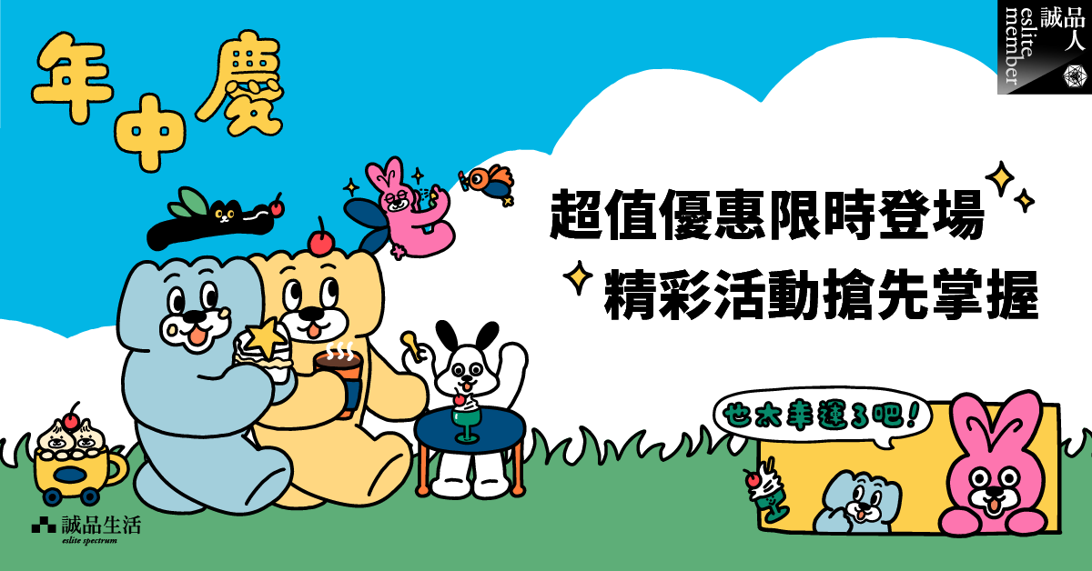 誠品