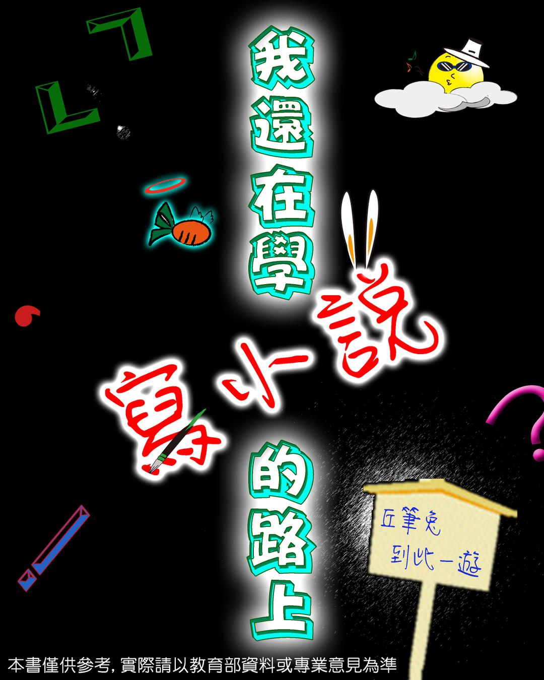 兔兔書館 寫作基礎介紹