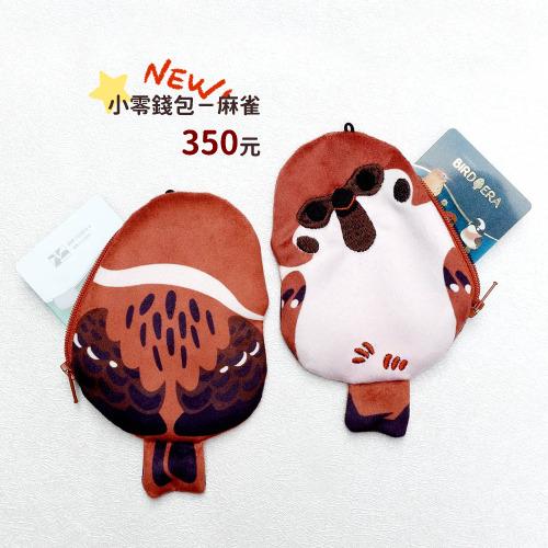 【 BIRD ERA 鳥時代 】