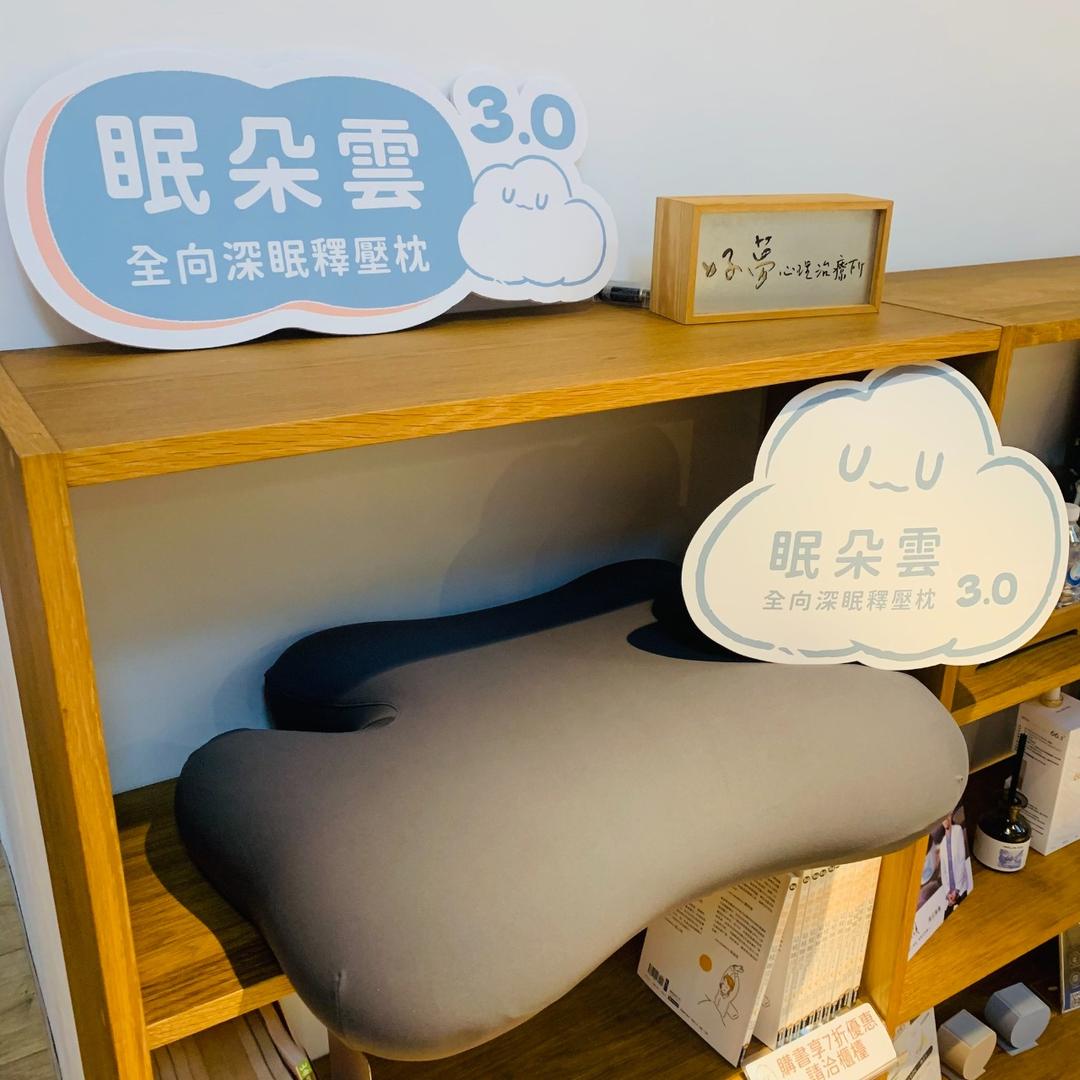 睡眠管理職人-吳家碩臨床心理師 眠朵雲3.0
