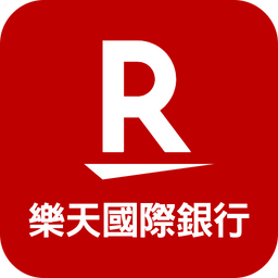 樂天-開戶成功送500元