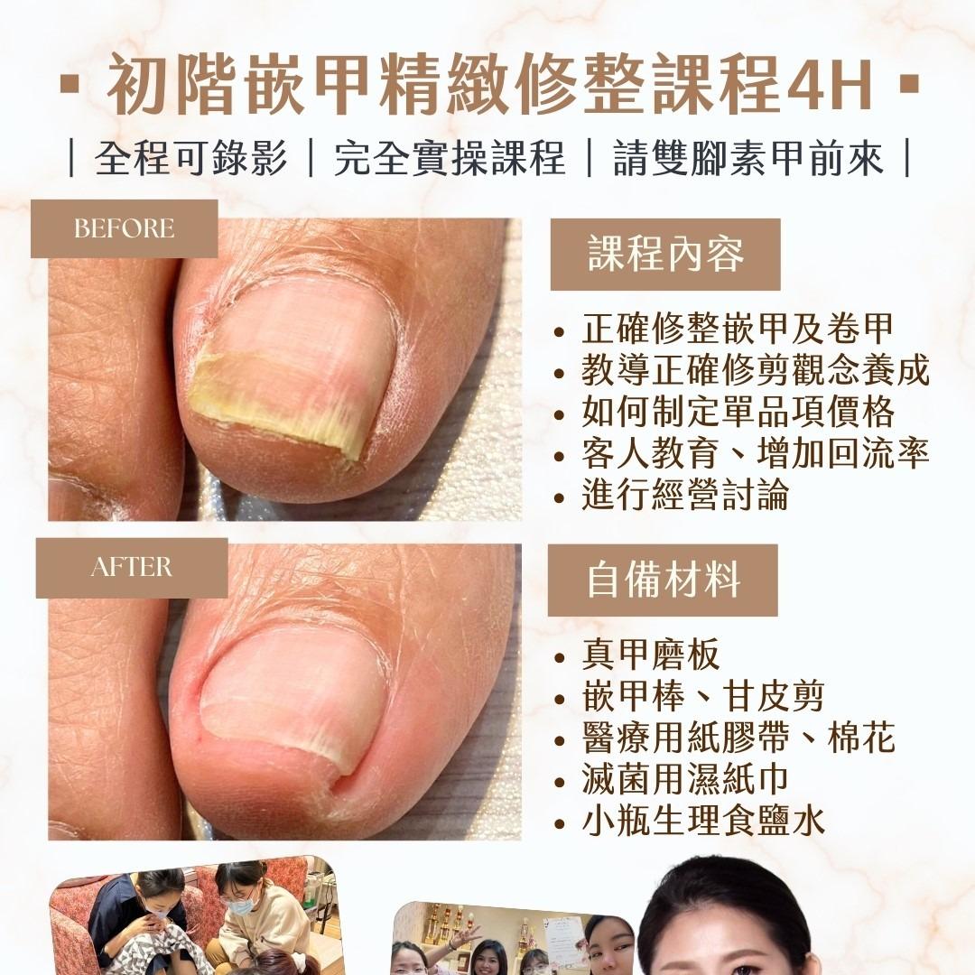 美甲,款式,計價,計費,收費,會員,匯款,現金,亮亮,嵌甲,指甲,崁甲,凍甲,凝膠,慕藝