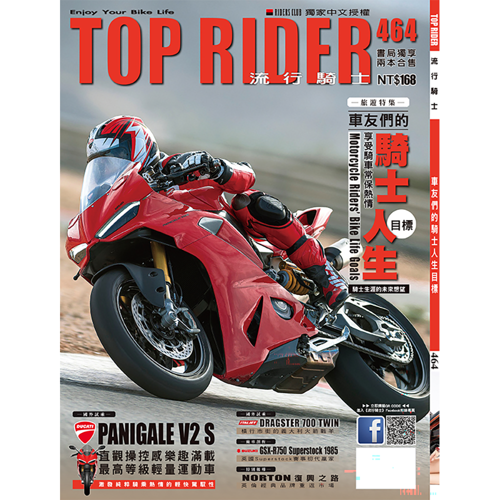國際重型機車展 Taiwan Motorcycle Show