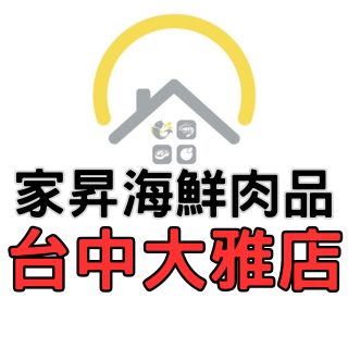 家昇海鮮肉品 大雅區學府路250巷108號