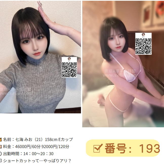 凛子本番出張｜大阪・東京デリヘル・本番OK・自宅OK Gleezy ID: nfsw77  Telegram: @nfsw77 #本番OK #中出し対応 #本人写真 #即日対応 #東京デリヘル