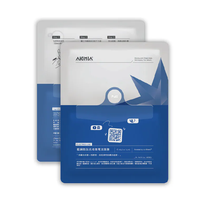 AKIMIA微電流面膜