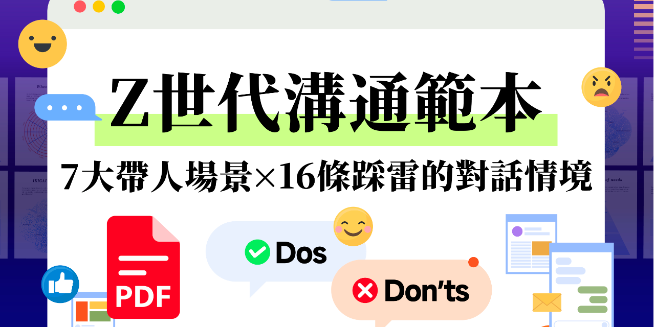\ 38 折倒數中 /
新手主管實戰練習範本
