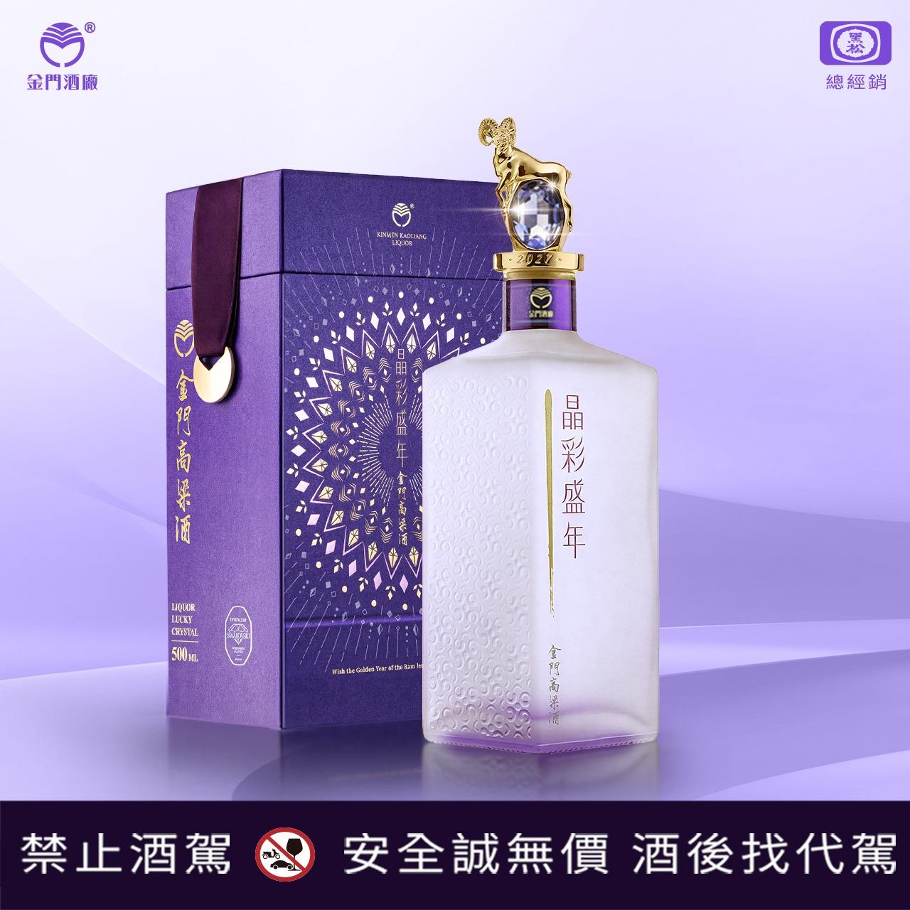 58度金門高粱酒(黑松總經銷)