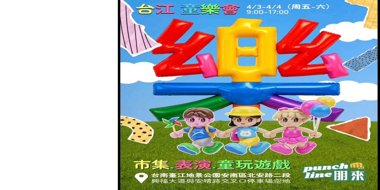 S’more TACO 墨西哥捲餅 首闖安南區