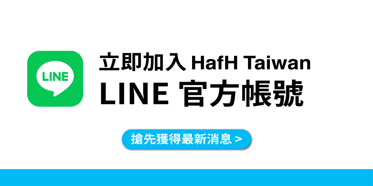 HafH Taiwan