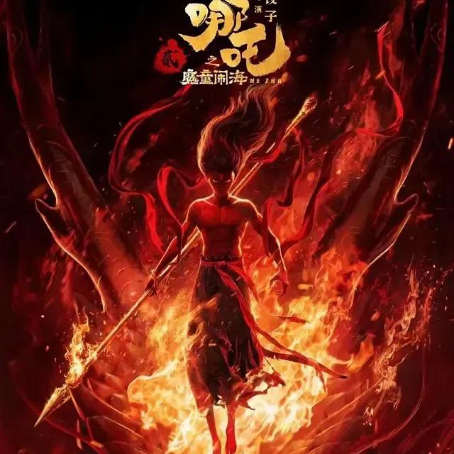 哪吒之魔童闹海-圍城線上看(2025)完整版[𝟷0𝟾0𝙿] 在线观看与下载高清电影