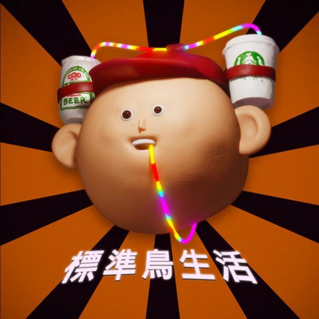 力齊 Lichi 標準鳥生活 力齊