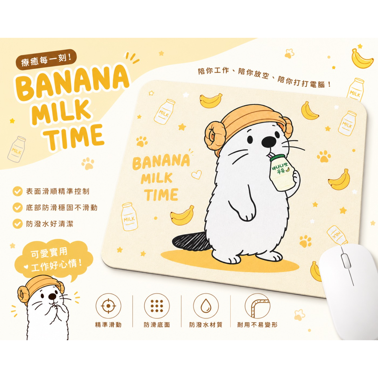 The Otter Barbara 點擊圖片購買