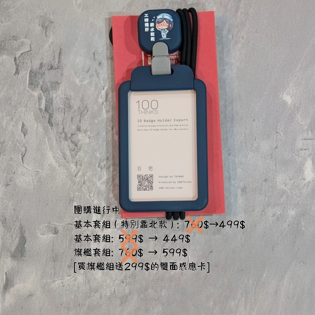 靠北護理師 100THINKS C4玩轉卡套組