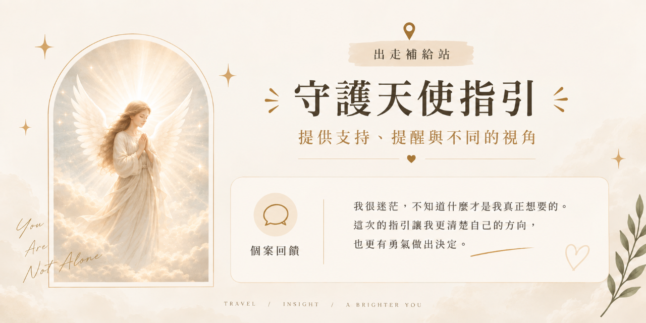 拼旅市集 X 出走補給站