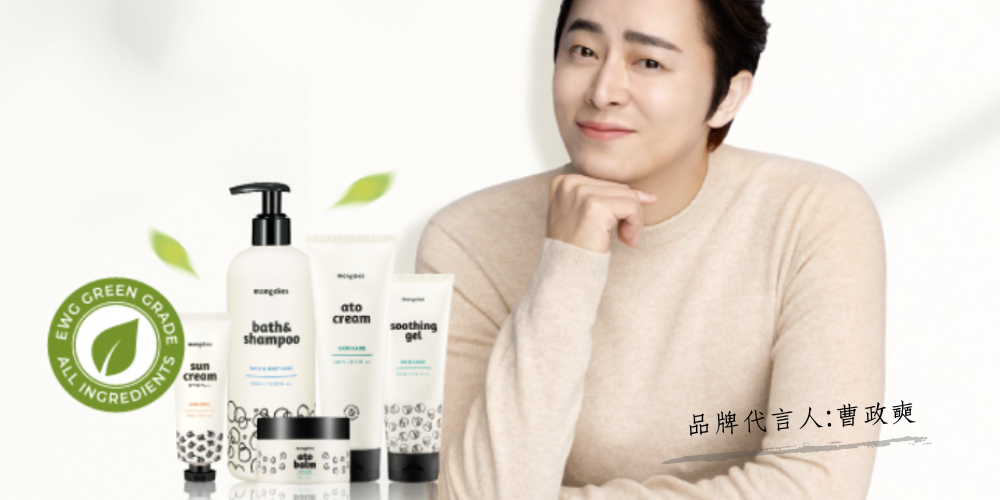 abadhousekeeper 韓國Mongdies神經醯胺兒童保濕、澳洲天然雪松乳～12/12