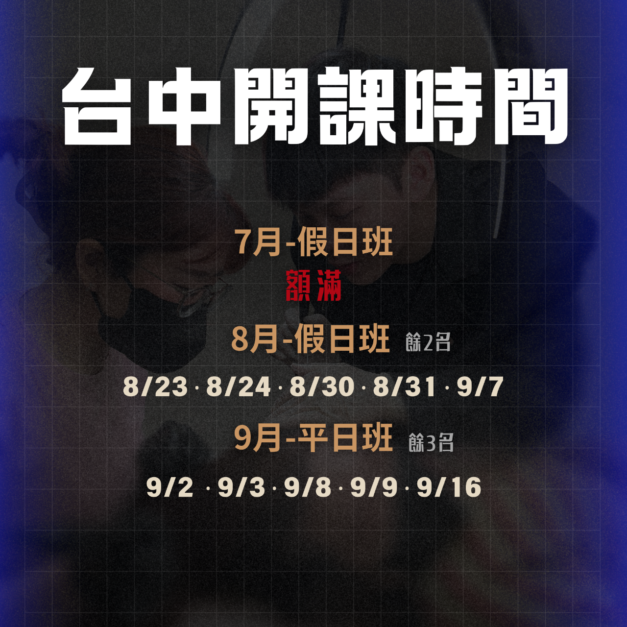 HR SMP全方位紋髮研究所