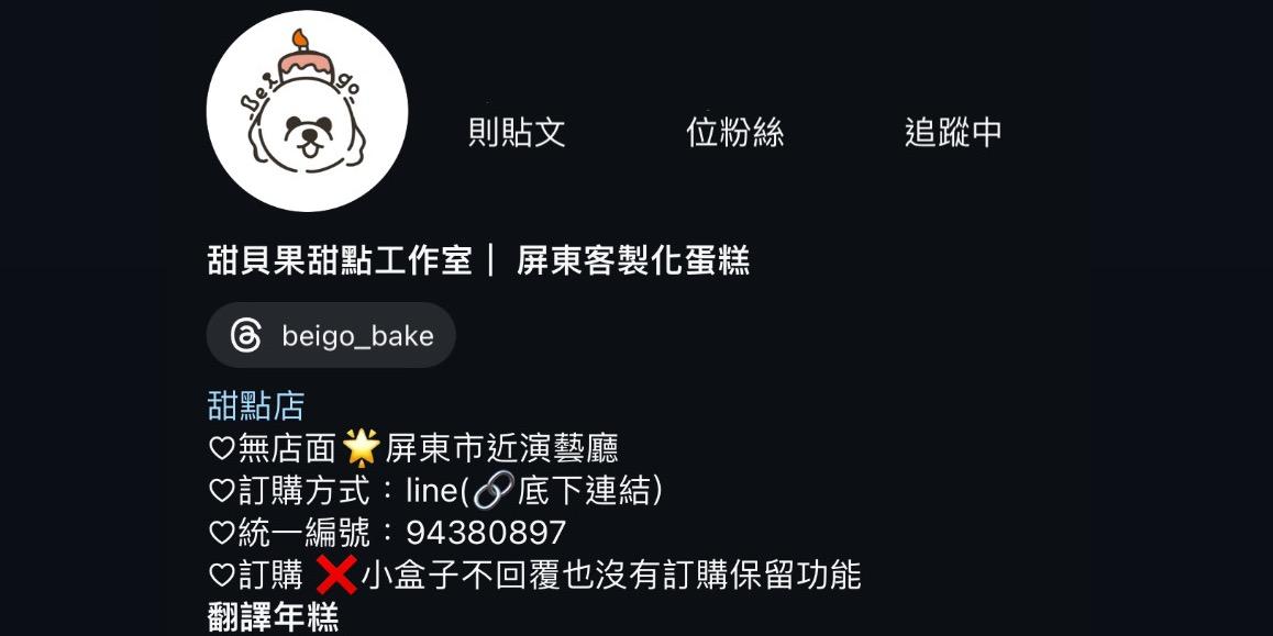 Beigo_bake 我的網站