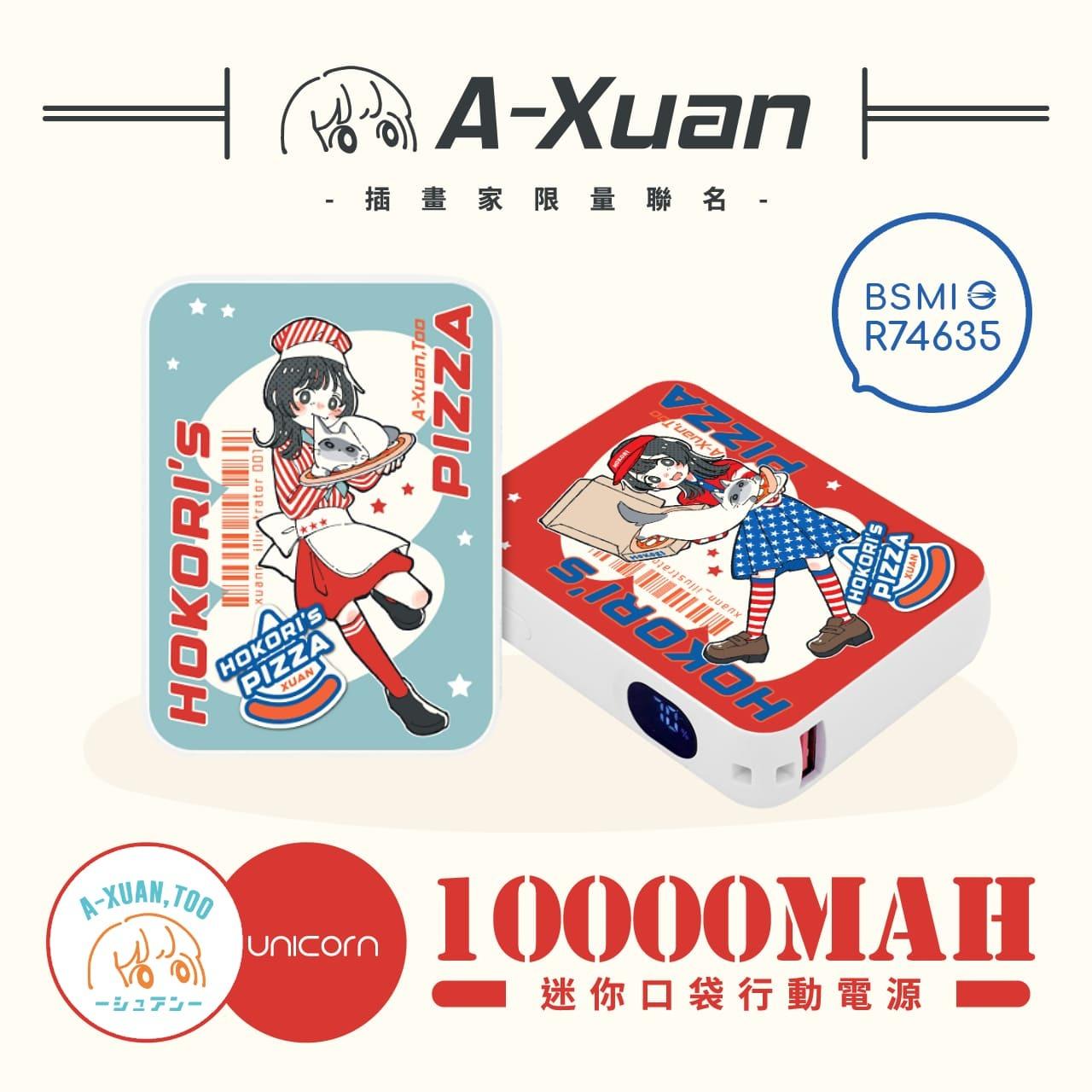 阿軒與一隻灰塵