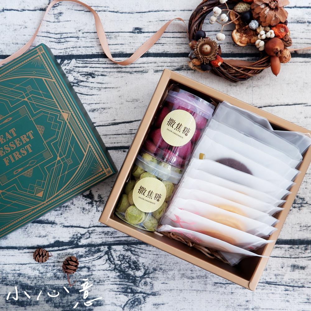 小心意餅乾禮盒