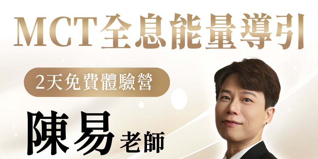 能量 能量導引 身心靈 靈性 靈性覺醒