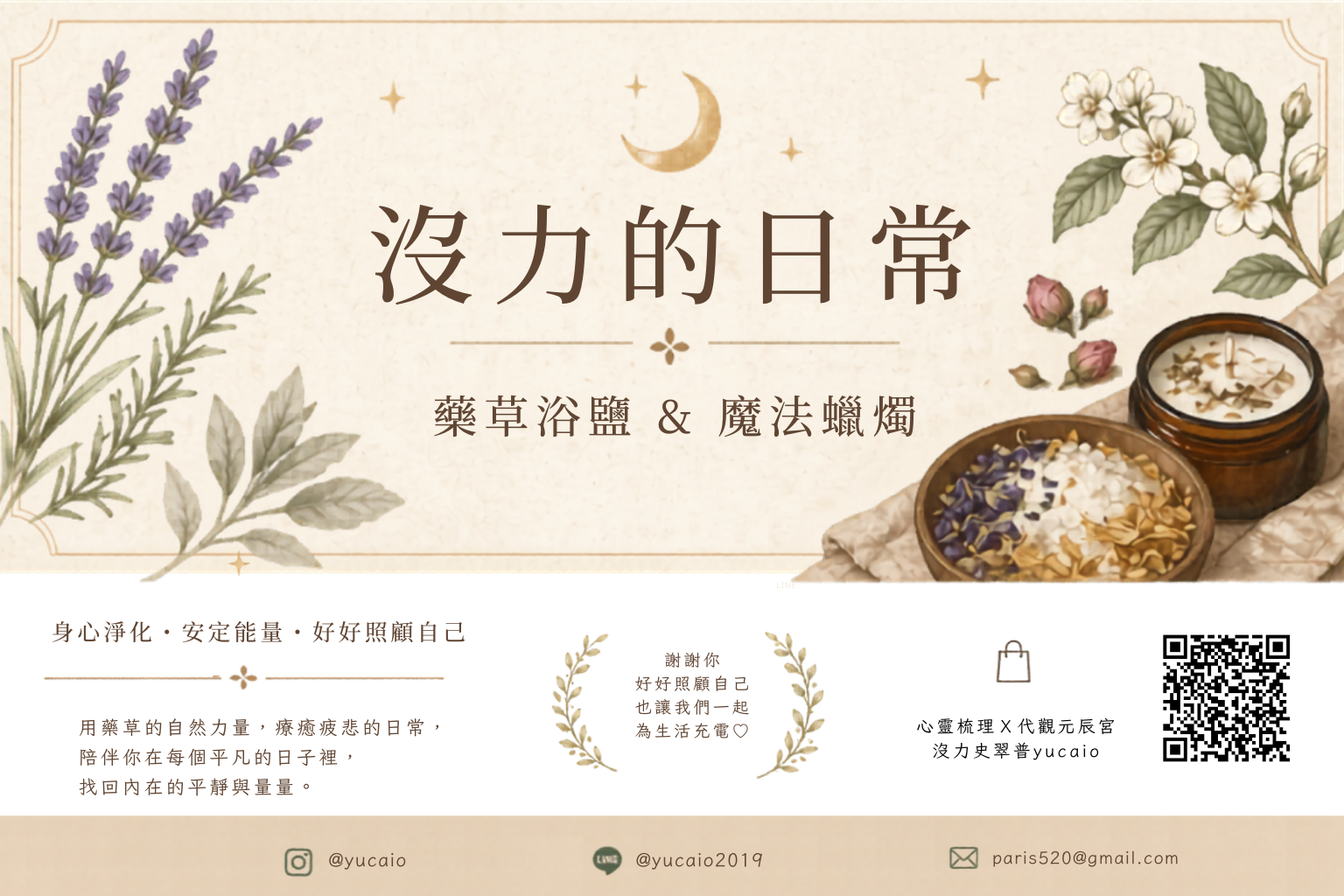 沒力史翠普yucaio 蝦皮手續費高所以價格不同喔