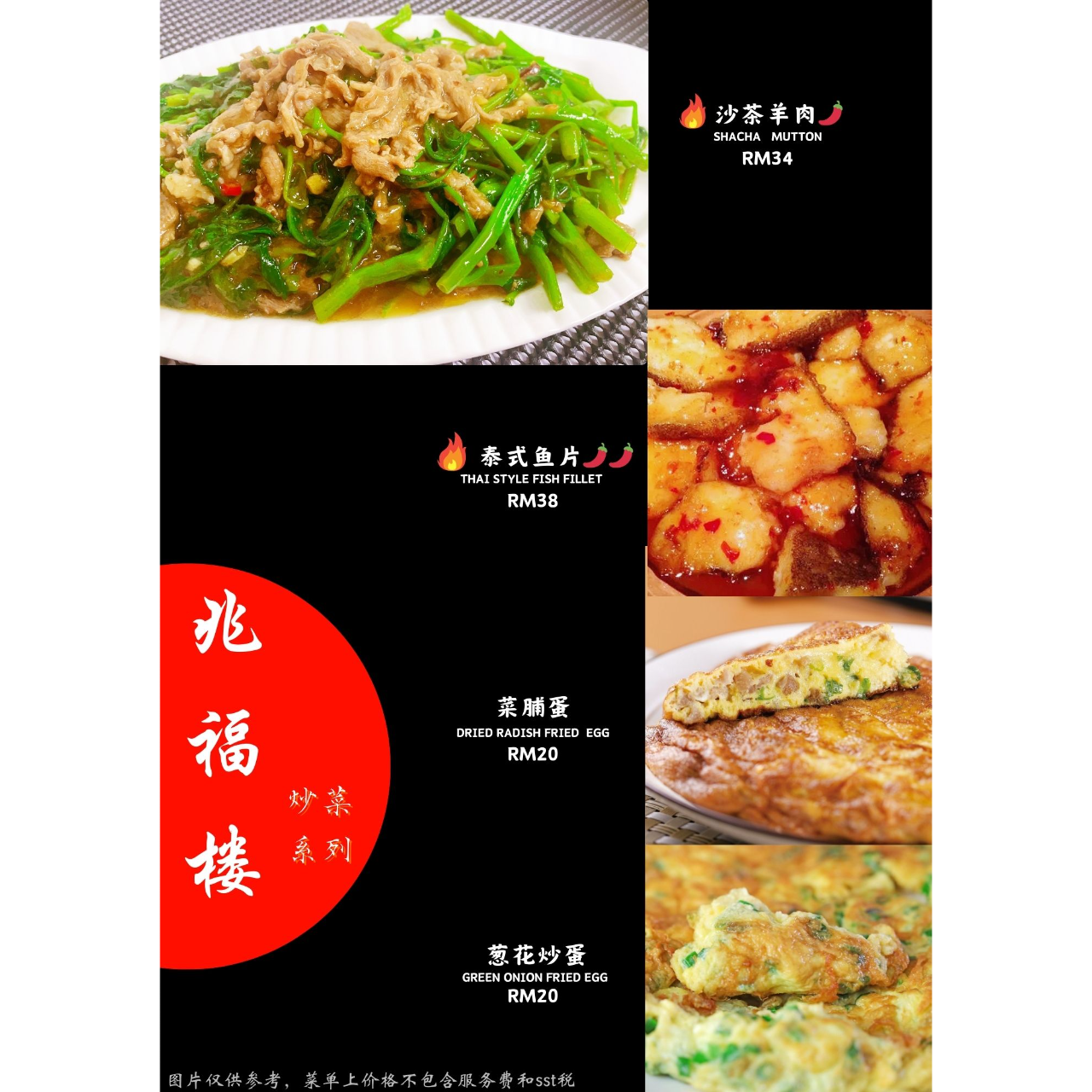 兆福楼 Zhào Fú Lóu